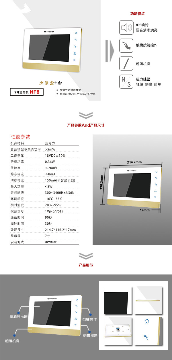 佳木斯向阳区楼宇可视室内主机一号