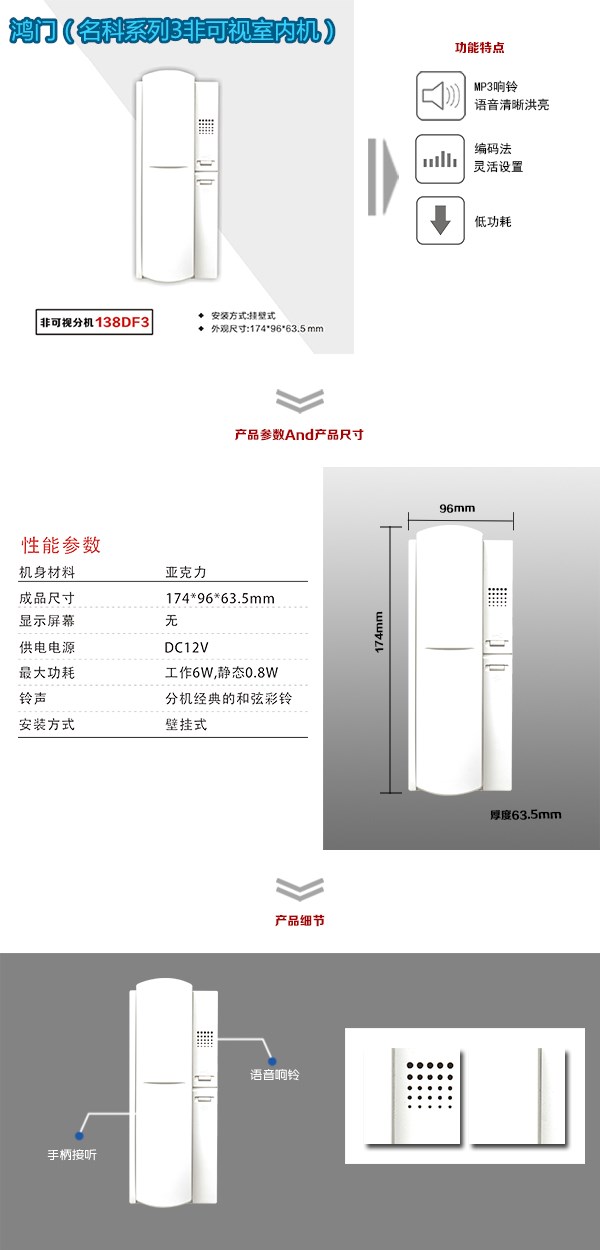 佳木斯向阳区非可视室内分机