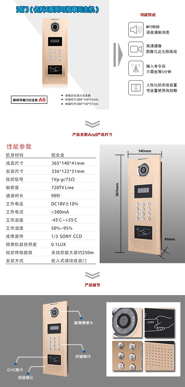 佳木斯向阳区可视单元主机1